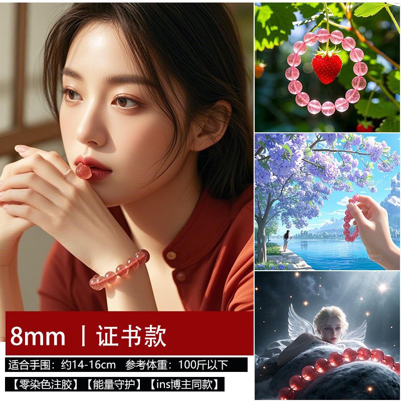 베리 트러블-8mm [선물박스+증명서]