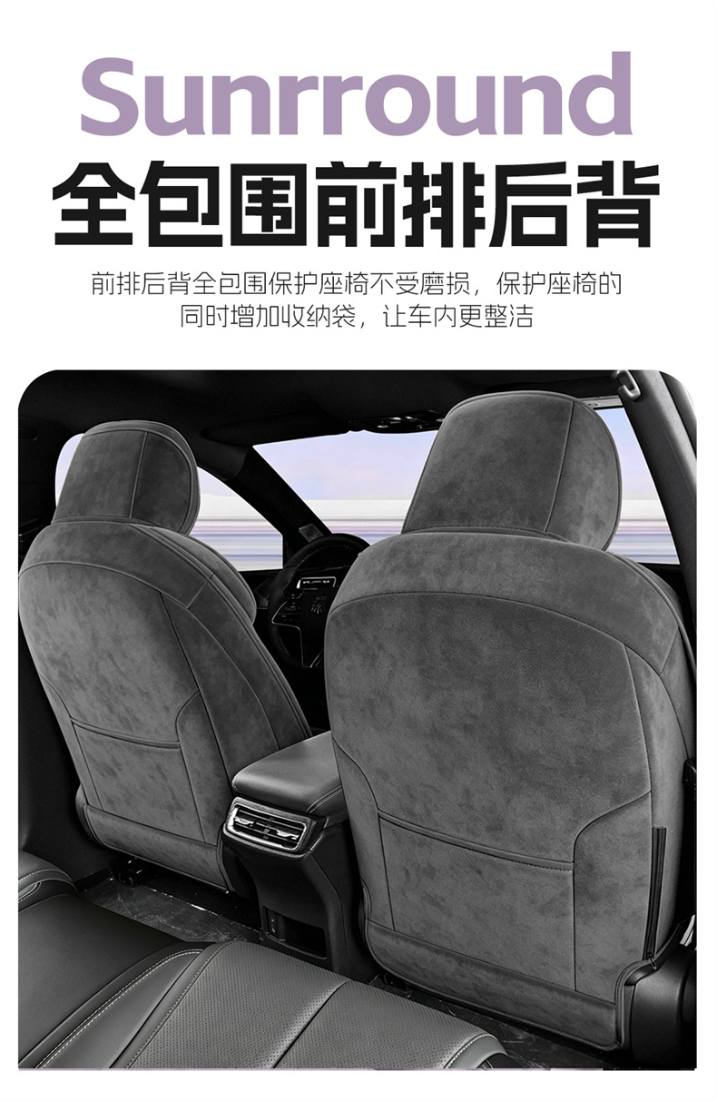 Suitable for 26 Models of Byd E7 Qin L Qin Plus Song Ultraev, Suede Car Seat Covers, Specifically Designed for Each Model