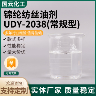 2026润滑型化纤油剂厂家直销｜适配POY/FDY/DTY高速纺