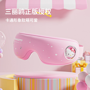 Hello Kitty Eye Massager Airbag Children's Eye Protector Student Home Eye Massager Gift Charging Folding