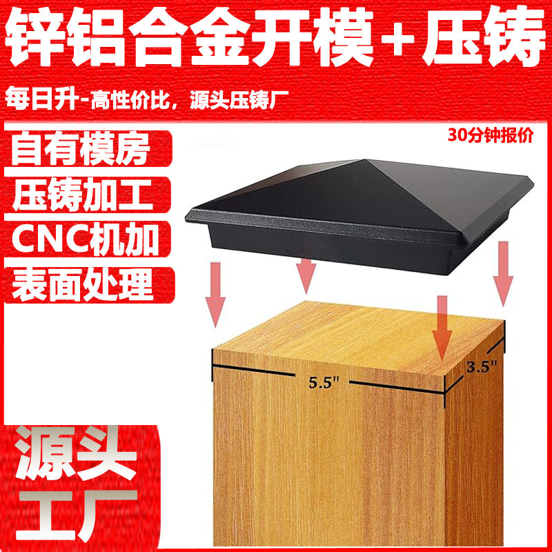 厂家特价促销护栏柱帽3.5*5.5英寸铝合金护栏方管堵头金属烤漆围