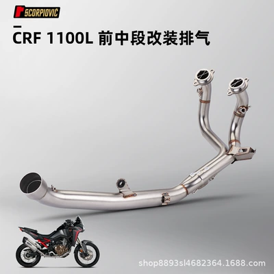 Motorcycle modification is suitable for Motorcycle exhaust pipe - front-midsection-modified-exhaust