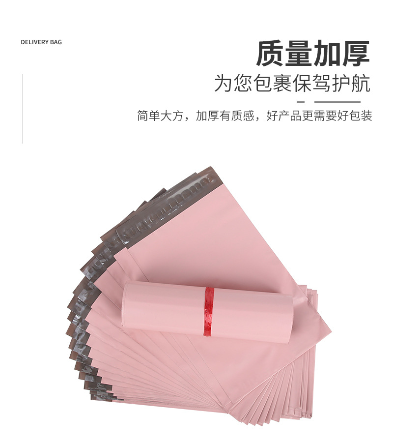5个尺寸粉色加厚_03.jpg