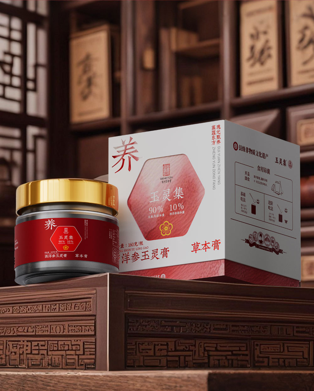 Gui Yuan Yu Ling Gao (American Ginseng & Longan Herbal Paste) — Traditional Steamed 160g overview