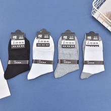 袜子男士中筒袜吸汗透气防臭四季款春夏季冬长袜黑色袜子棉商务袜