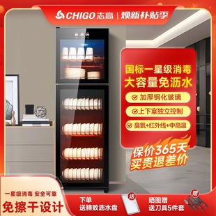 Chigo Disinfection Cabinet Commercial Catering Restaurant Disinfection Cupboard New Household Small No-Drying Drain Kitchen Tableware