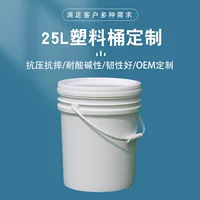 Оптовая продажа 25L пластиковый барабан 25 литров с крышкой утолщенная прочная пластиковая бочка