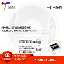 0805��Ƭ�ߵ���Ư���� 3&Omega;(3R00) &plusmn;0.5%   ARG05DTC3R00