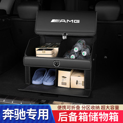 工場直販ベンツ自動車トランク収納ボックス収納ボックス自動車用品クロスボーダー専用代理