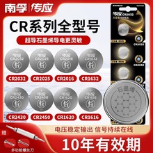 ���ڂ���ʯīϩCR2032�~����܇耳�CR2025CR2016CR2450һ�����l