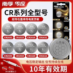 モービル伝応グラフェンCR2032ボタン自動車キーCR2025CR2016CR2450代発
