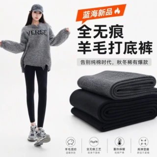 全无痕羊毛打底裤2026 新款内外穿加绒九分瑜伽裤芭比裤小野同款