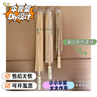 Oil-Paper Umbrella DIY Craft Umbrella Frame Ancient Style Flower Umbrella Photo Props Petals Baby's Breath Handmade Environmentally Friendly Umbrella