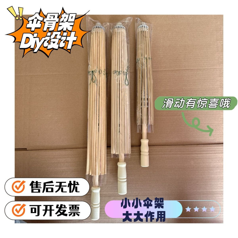 Oil-Paper Umbrella DIY Craft Umbrella Frame Ancient Style Flower Umbrella Photo Props Petals Baby's Breath Handmade Environmentally Friendly Umbrella Oil-Paper Umbrella DIY Craft Umbrella Frame Ancient Style Flower Umbrella Photo Props Petals Baby's Breath Handmade Environmentally Friendly Umbrella