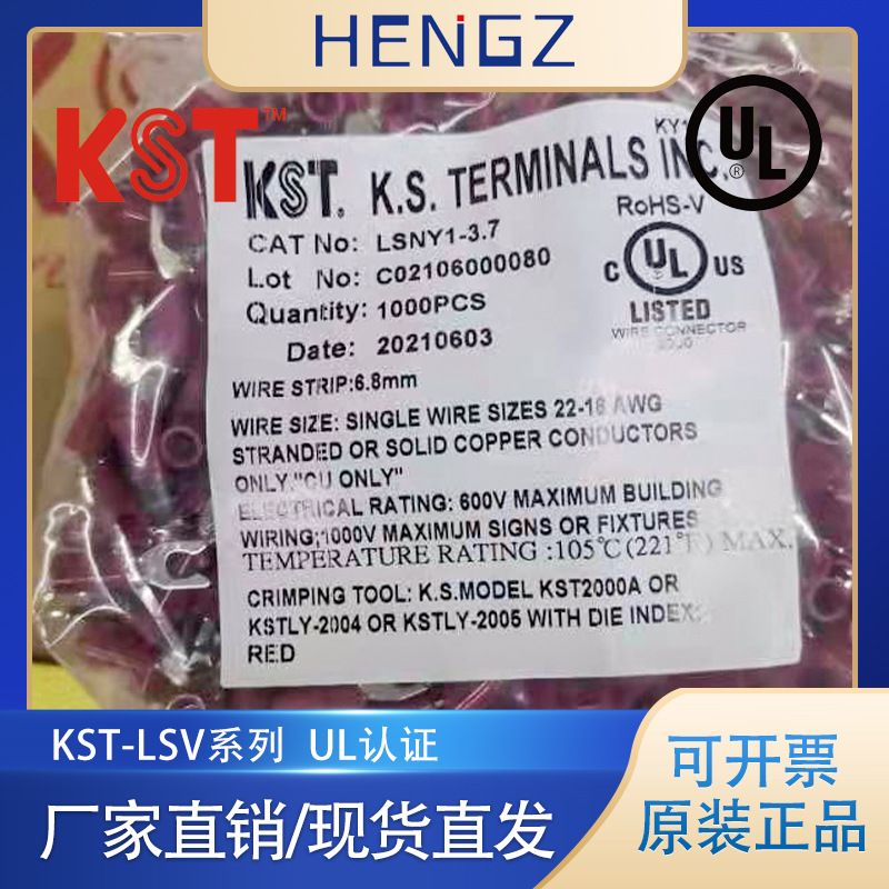 台湾KST LSV/LSNYD/LSNB全系列锁状叉形端子接线裸端PVC尼龙护套