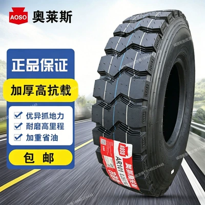 Yük maşını şinləri Tires 700R16 750R16 - 700r16-tire-mineral-flower-ar565-thickened-load-bearing-wear-resistant