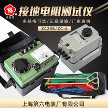 �Ϻ�����늱�S÷��ZC8�ӵ����yԇ�xZC29B-2���׽ӵؓu�������