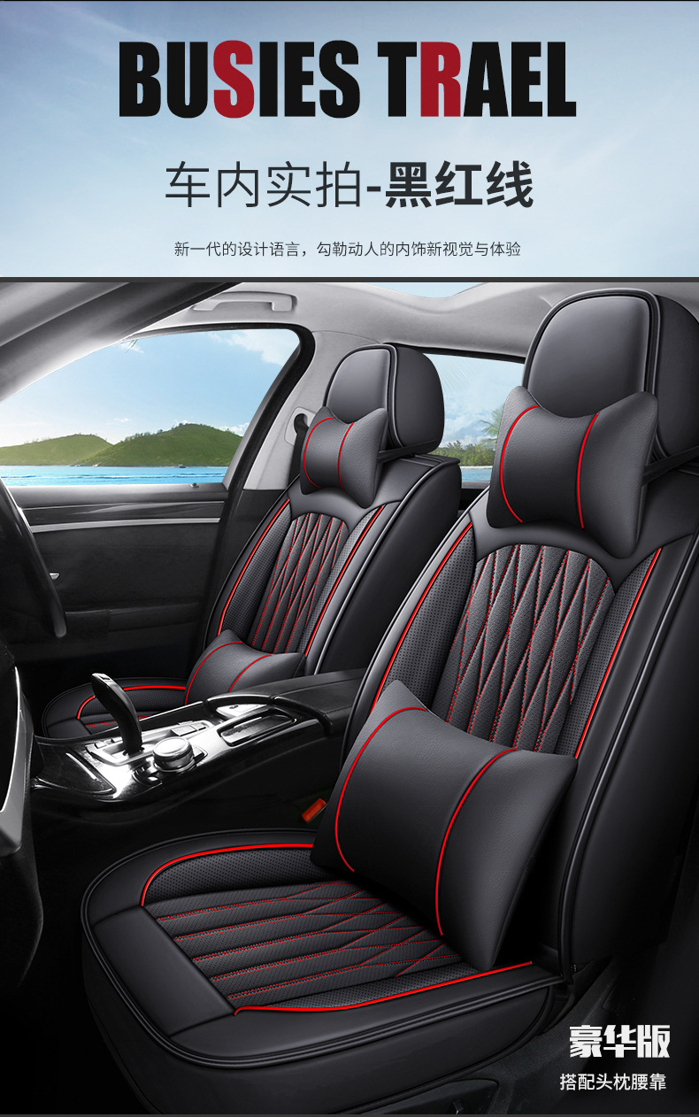 New Model of Foreign Trade All-Season Universal Meteor Full Leather Breathable and Wear-Resistant Five-Seater Car Interior Seat Cushion and Seat Cover Wholesale