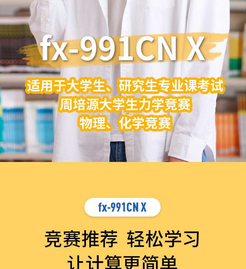 fx-991CN-X_01_02