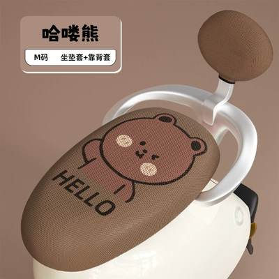 Cushion Cover Customizable Pattern, Electric car cushion - hello-bear-m-size-back-cover