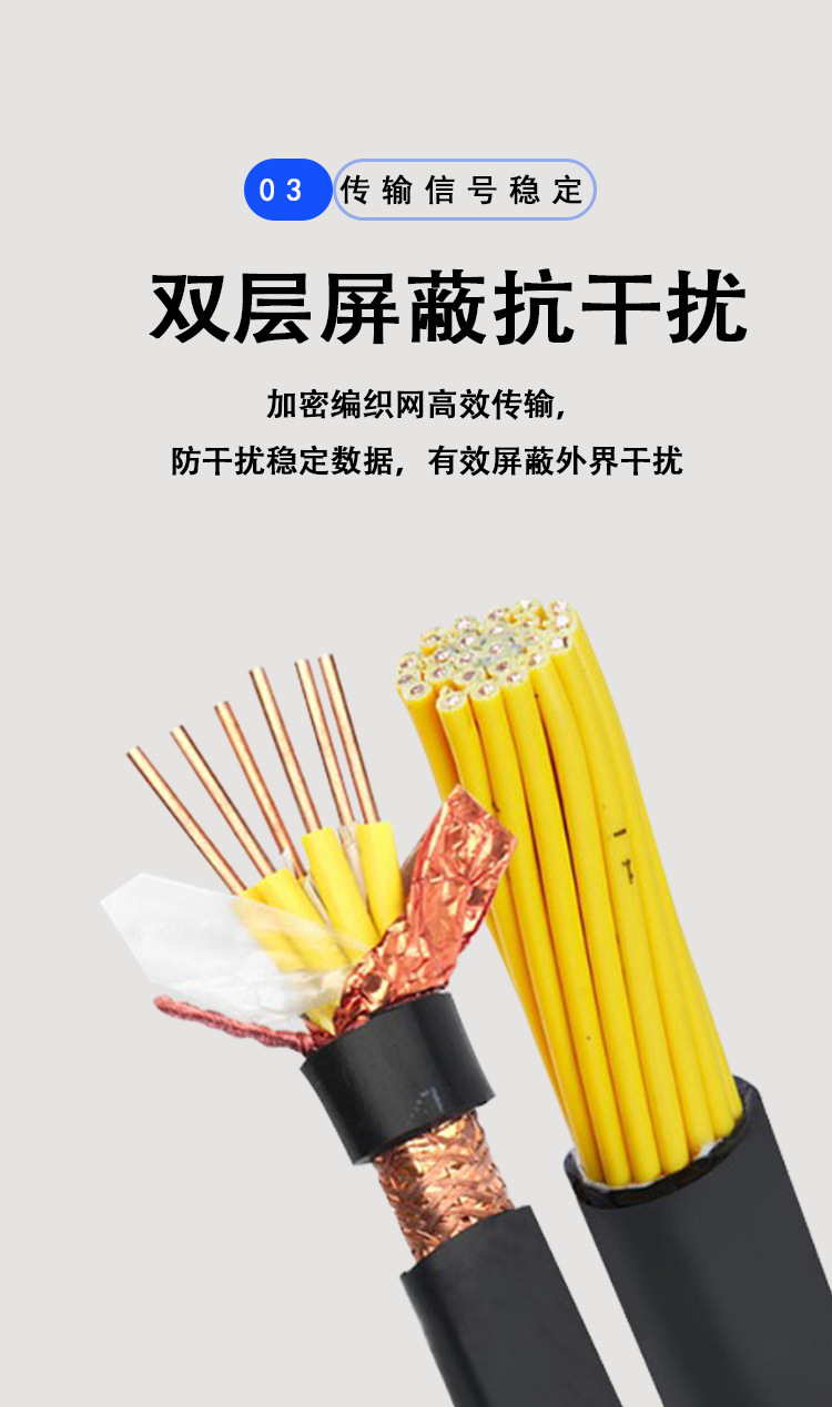 KVV电缆详情2.png