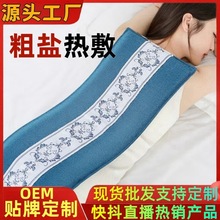 电加热海盐热敷包暖宫护腰盐袋子粗盐热敷袋肩颈全身通用艾灸理疗