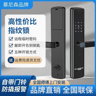 [105.6 yuan rob 2000 pieces, rob to restore 165 yuan] munison smart lock combination lock security door home
