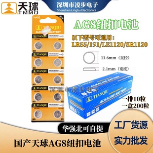 �����l������AG8/LR1120H/391A/191/LR55/SR1120 �b�����ֱ�늳�