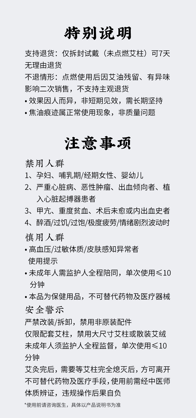 Portable Moxibustion Box Ai Xiao An Smoke-Filtering Warming Device for Home Body Use with 48 Moxa Sticks and 48 Adhesive Patches preparation