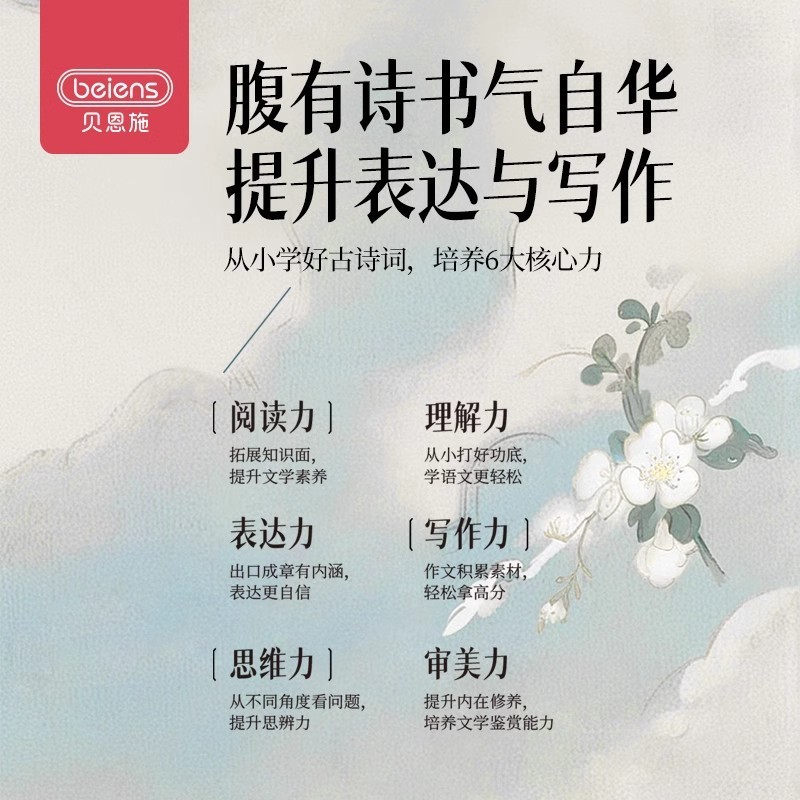貝恩施古詩詞飛花令携帯国学機同期教科書経典詩詞聴読はネット接続が不要です。|undefined