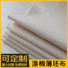 厂家批发 涤棉平纹96*72白坯布面料 TC布丧葬白色用布 服装里布