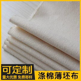 涤棉混纺;纱卡;平布