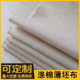 厂家批发 涤棉平纹96*72白坯布面料 TC布丧葬白色用布 服装里布