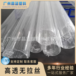 Guangzhou factory allows profit sales high transparent non-draw large diameter acrylic tube organic glass tube 140*3