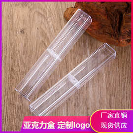 长方形水晶笔盒透明塑料ps文具盒亚克力钢笔盒可定包装盒四方笔盒