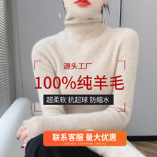 一线成衣 100%纯羊毛抽条高领打底衫女百搭修身韩版9051