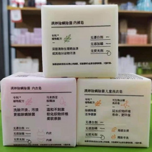 Manting Clean and Odorless Laundry Soap for Underwear and Intimates, Kidsren's Cleaning Soap Is Safe, Non-Irritating, Mild and Residue-Free