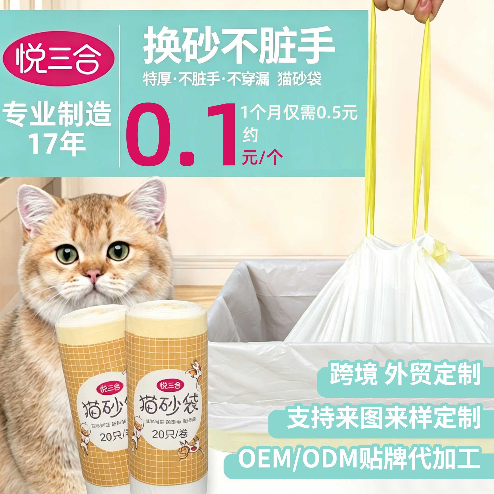 猫砂袋猫厕所专用垃圾袋加厚集便自动收口铲屎袋宠物加厚大拾便袋