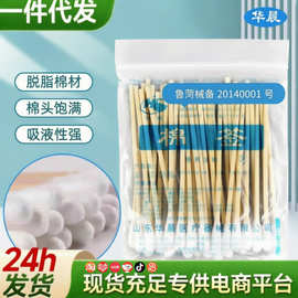 检查棉花棒消毒棉签医用棉签华晨单头医用一次性化妆棉签妇科