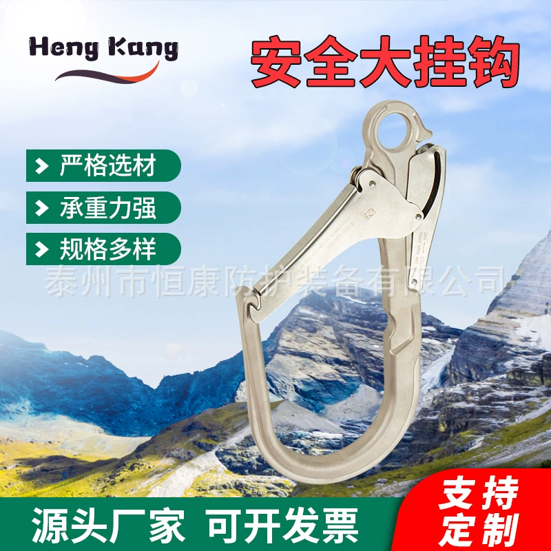 Поставка безопасности Большое отверстие отверстие отверстие из легированной стали защитного крючка электрика стойки защиты крючок