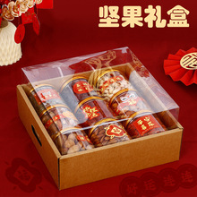 春节坚果礼品盒通用年货包装盒礼品盒干果零食混搭罐装纸箱空盒子