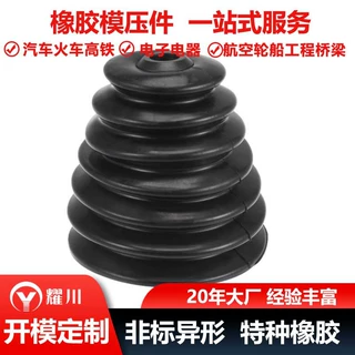 定制机械设备用耐磨损固定密封防撞橡胶防尘套生产厂家