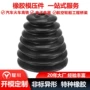 密封定制固定耐磨损防尘套