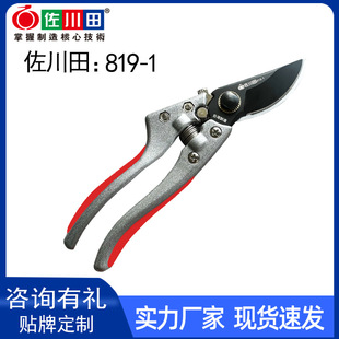 Taiwan Sagawa Tian 819-1 Pruning Shears Fruit Branch Shears Garden Shears Fruit Branch Shears V9 Japanese Steel Teflon