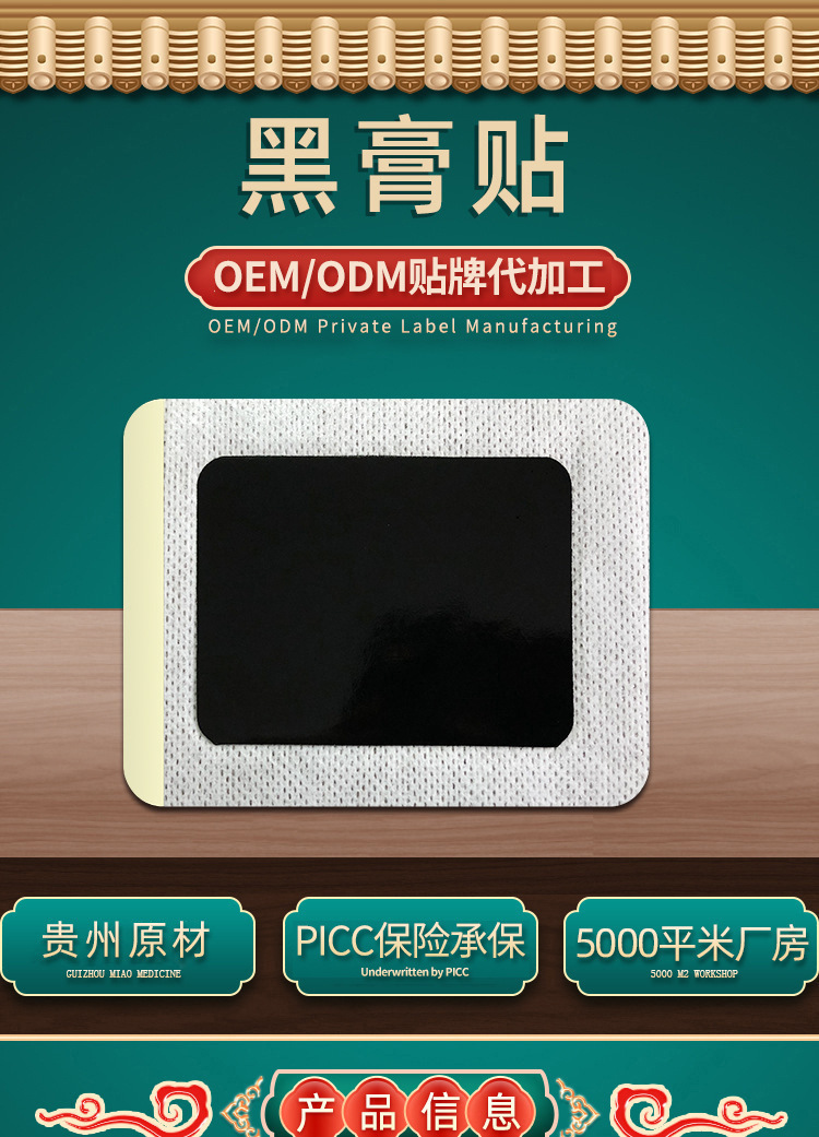 Miao Herbal Pain Relief Patch Self Heating Neck Shoulder Waist Knee Body Patch 13cm x 16cm key features