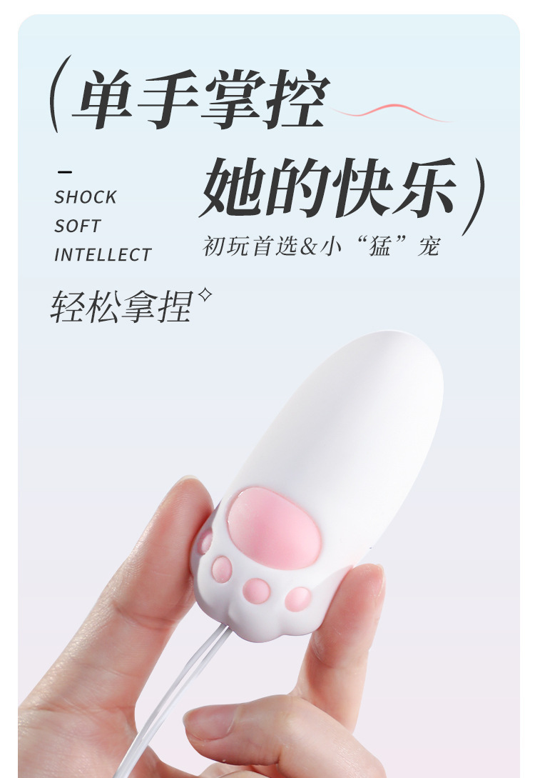 Mystery Kitty Fun Egg Cat Paw Remote Control Wearable Vibrator with App Control — detail image 20