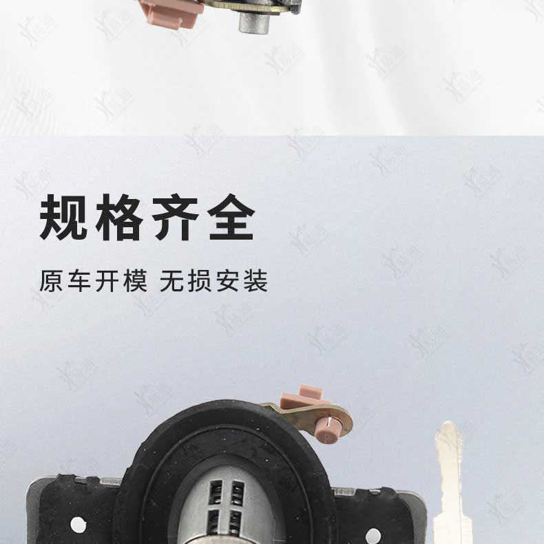 HaiMa FaMilia Tailgate Lock Is Suitable for Mazda 323 HaiMa M3 Fu Trunk Lock Luggage Lock Cylinder