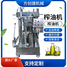 液压榨油机 商用立式芝麻香油机 核桃花椒茶籽橄榄果压油机