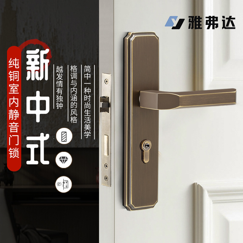 Pure copper Door lock indoor solid thickening Mute Handle New Chinese style brass Door General type Handle bedroom Door lock