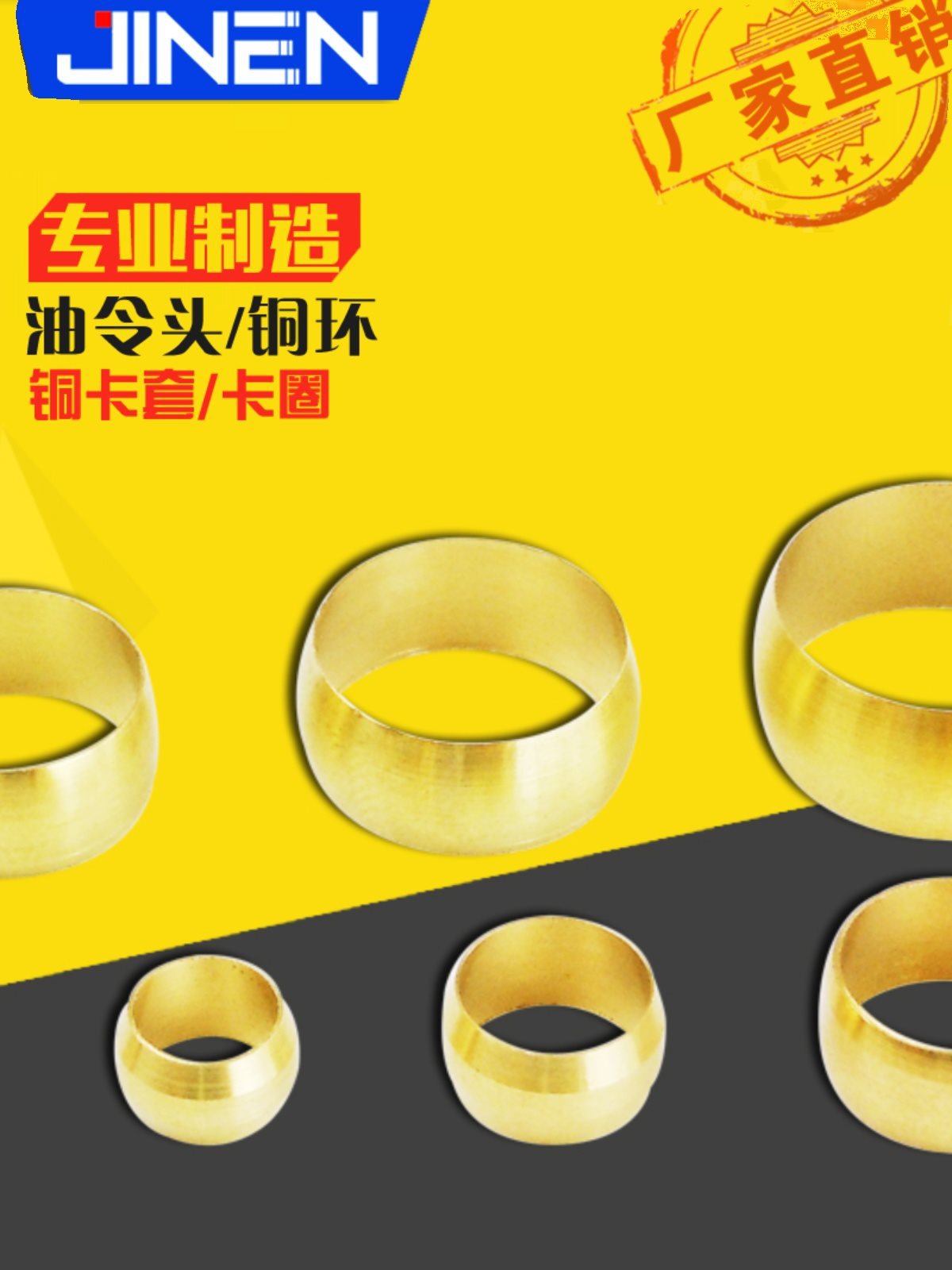 厂家油令头 扩口接头铜套环令头 黄铜卡圈 卡套 油管配件铜环